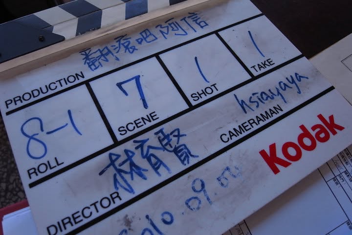 《翻滾吧！阿信》工作照 01